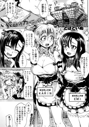 COMIC Penguin Club Sanzokuban 2016-10 Page #138
