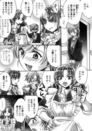 COMIC Penguin Club Sanzokuban 2016-10 Page #163