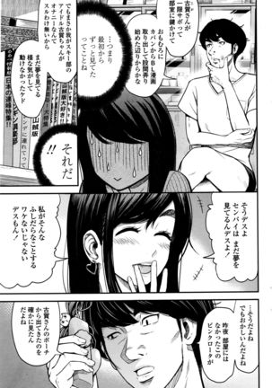 COMIC Penguin Club Sanzokuban 2016-10 Page #62