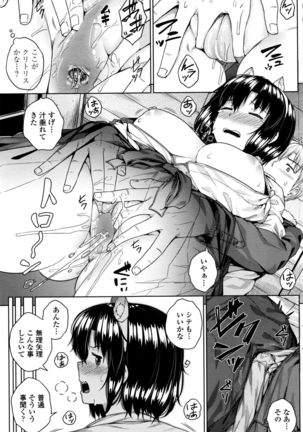 COMIC Penguin Club Sanzokuban 2016-10 Page #106