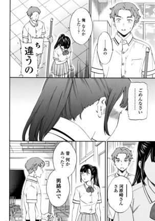 COMIC Penguin Club Sanzokuban 2016-10 Page #25