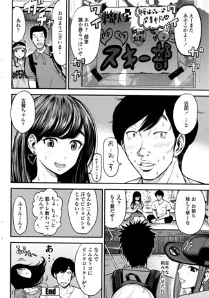COMIC Penguin Club Sanzokuban 2016-10 Page #77