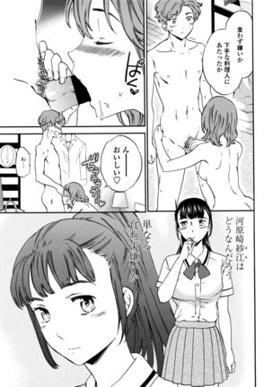 COMIC Penguin Club Sanzokuban 2016-10 Page #22