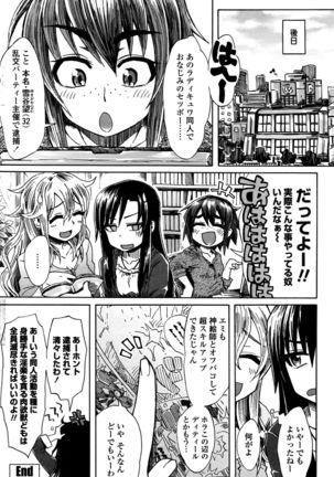 COMIC Penguin Club Sanzokuban 2016-10 Page #161