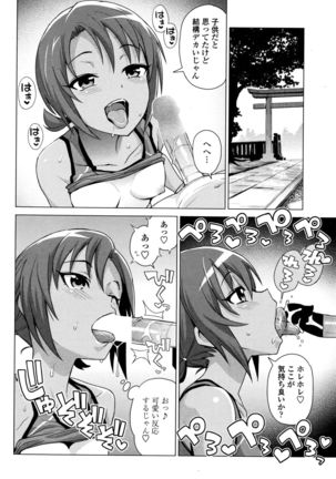 COMIC Penguin Club Sanzokuban 2016-10 Page #45