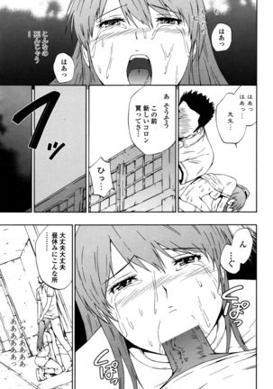 COMIC Penguin Club Sanzokuban 2016-10 Page #196