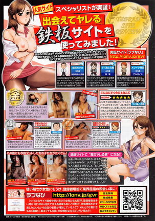 COMIC Penguin Club Sanzokuban 2016-10 Page #242
