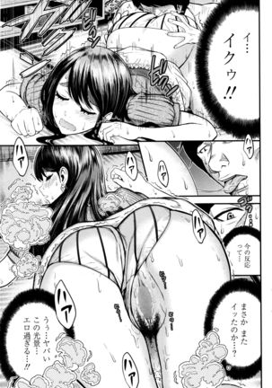 COMIC Penguin Club Sanzokuban 2016-10 Page #66