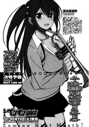 COMIC Penguin Club Sanzokuban 2016-10 Page #236