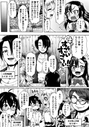 COMIC Penguin Club Sanzokuban 2016-10 Page #139
