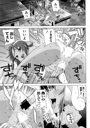 COMIC Penguin Club Sanzokuban 2016-10 Page #54