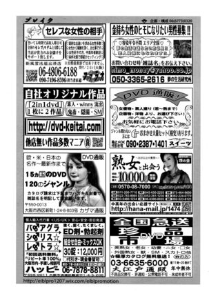 COMIC Penguin Club Sanzokuban 2016-10 Page #235