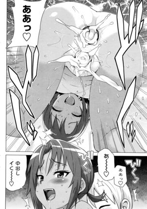 COMIC Penguin Club Sanzokuban 2016-10 Page #55