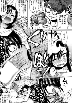 COMIC Penguin Club Sanzokuban 2016-10 Page #147