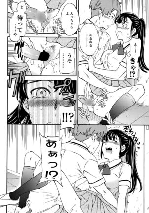 COMIC Penguin Club Sanzokuban 2016-10 Page #35