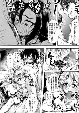 COMIC Penguin Club Sanzokuban 2016-10 Page #148