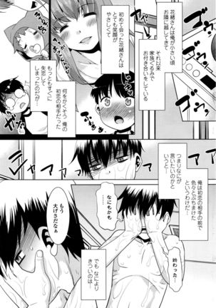 COMIC Penguin Club Sanzokuban 2016-10 Page #200