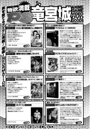 COMIC Penguin Club Sanzokuban 2016-10 Page #238