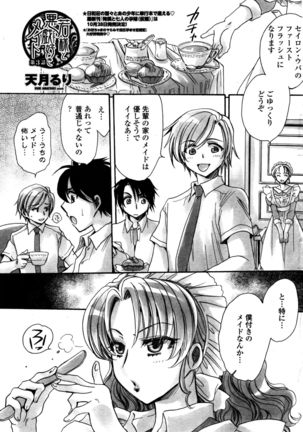 COMIC Penguin Club Sanzokuban 2016-10 Page #162