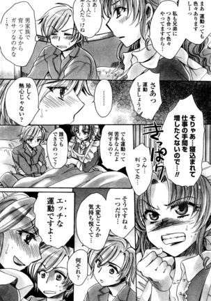 COMIC Penguin Club Sanzokuban 2016-10 Page #165