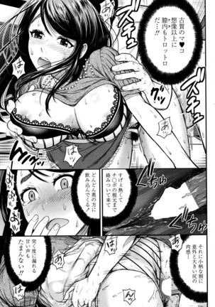 COMIC Penguin Club Sanzokuban 2016-10 Page #68