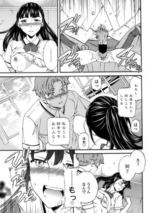 COMIC Penguin Club Sanzokuban 2016-10 Page #38