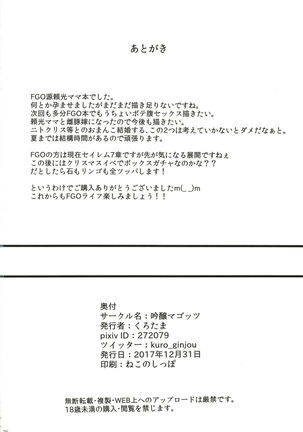 Mesudea Mesubutaka Raikou Kitan Page #27
