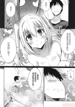 Loveless Sex Page #109