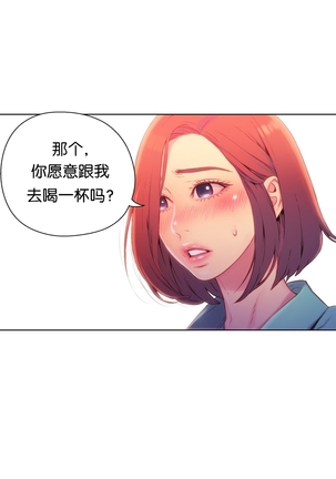 Sweet Guy Ch.13-15 Page #58