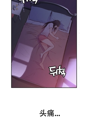 Sweet Guy Ch.13-15 Page #38