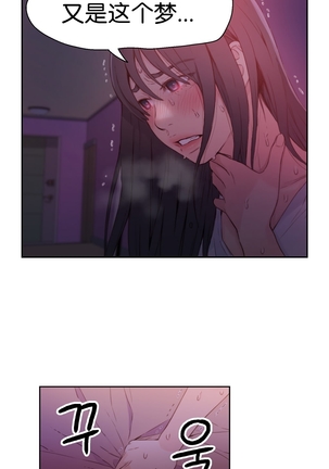 Sweet Guy Ch.13-15 Page #43