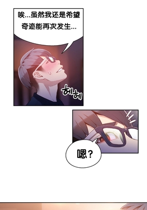 Sweet Guy Ch.13-15 Page #21