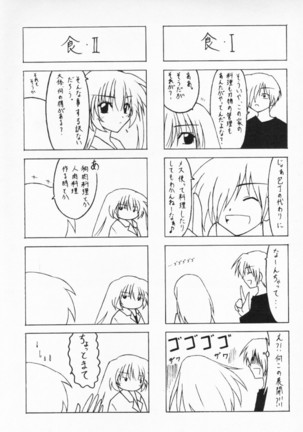 yumeiro syoujo Page #14