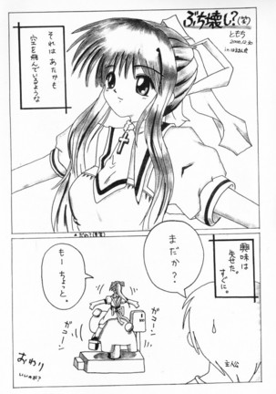 yumeiro syoujo - Page 10