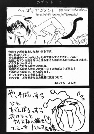 yumeiro syoujo - Page 17