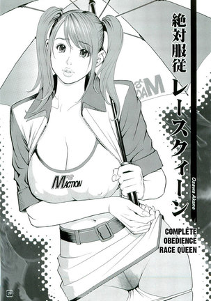 M Onna Senka Ch6 - Complete Obedience Race Queen Page #2