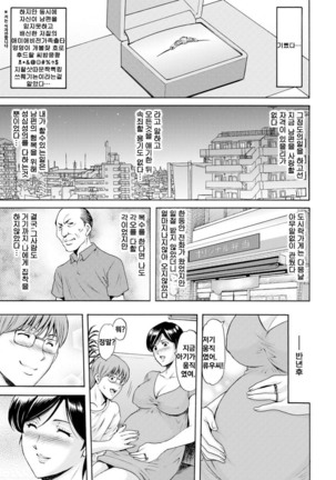 Hitozuma Furin Numa Ch. 5 - Page 19