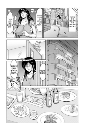 Hitozuma Furin Numa Ch. 5 - Page 16