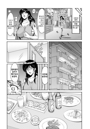 Hitozuma Furin Numa Ch. 5 Page #16