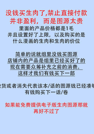 将妳的一切全部拥入怀中~交往0日、立刻结婚！？~  01-25 Chinese - Page 654