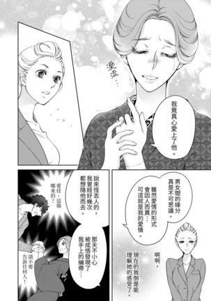 将妳的一切全部拥入怀中~交往0日、立刻结婚！？~  01-25 Chinese Page #646