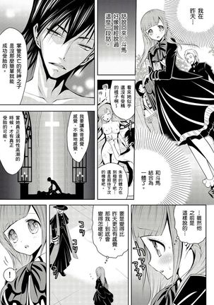 SHINIGAMI NI SASAGU SHOJO - KINKI NO KOZUKURI | 獻給死神的處女——禁忌產子儀式 1 Page #54