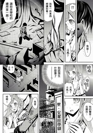 SHINIGAMI NI SASAGU SHOJO - KINKI NO KOZUKURI | 獻給死神的處女——禁忌產子儀式 1 Page #39