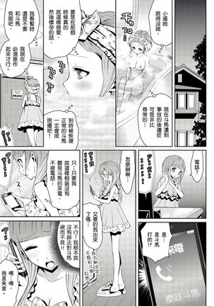 SHINIGAMI NI SASAGU SHOJO - KINKI NO KOZUKURI | 獻給死神的處女——禁忌產子儀式 1 Page #38