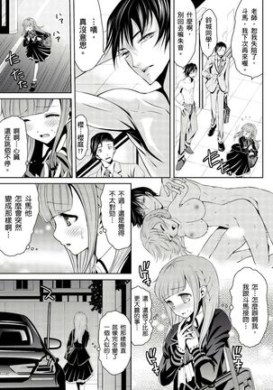 SHINIGAMI NI SASAGU SHOJO - KINKI NO KOZUKURI | 獻給死神的處女——禁忌產子儀式 1 Page #18