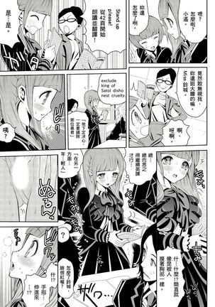 SHINIGAMI NI SASAGU SHOJO - KINKI NO KOZUKURI | 獻給死神的處女——禁忌產子儀式 1 Page #56