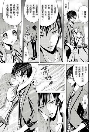 SHINIGAMI NI SASAGU SHOJO - KINKI NO KOZUKURI | 獻給死神的處女——禁忌產子儀式 1 Page #44