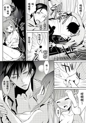 SHINIGAMI NI SASAGU SHOJO - KINKI NO KOZUKURI | 獻給死神的處女——禁忌產子儀式 1 Page #23