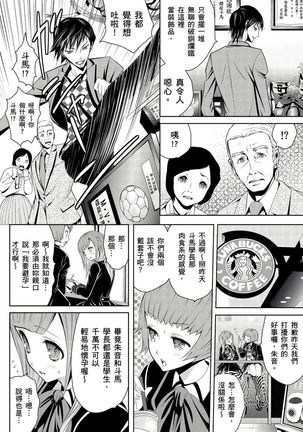 SHINIGAMI NI SASAGU SHOJO - KINKI NO KOZUKURI | 獻給死神的處女——禁忌產子儀式 1 Page #37