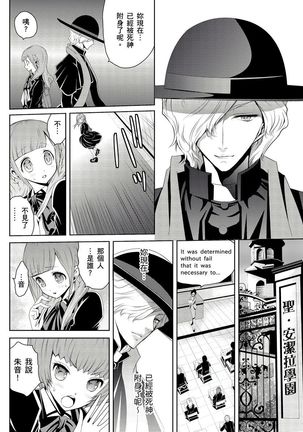 SHINIGAMI NI SASAGU SHOJO - KINKI NO KOZUKURI | 獻給死神的處女——禁忌產子儀式 1 Page #55